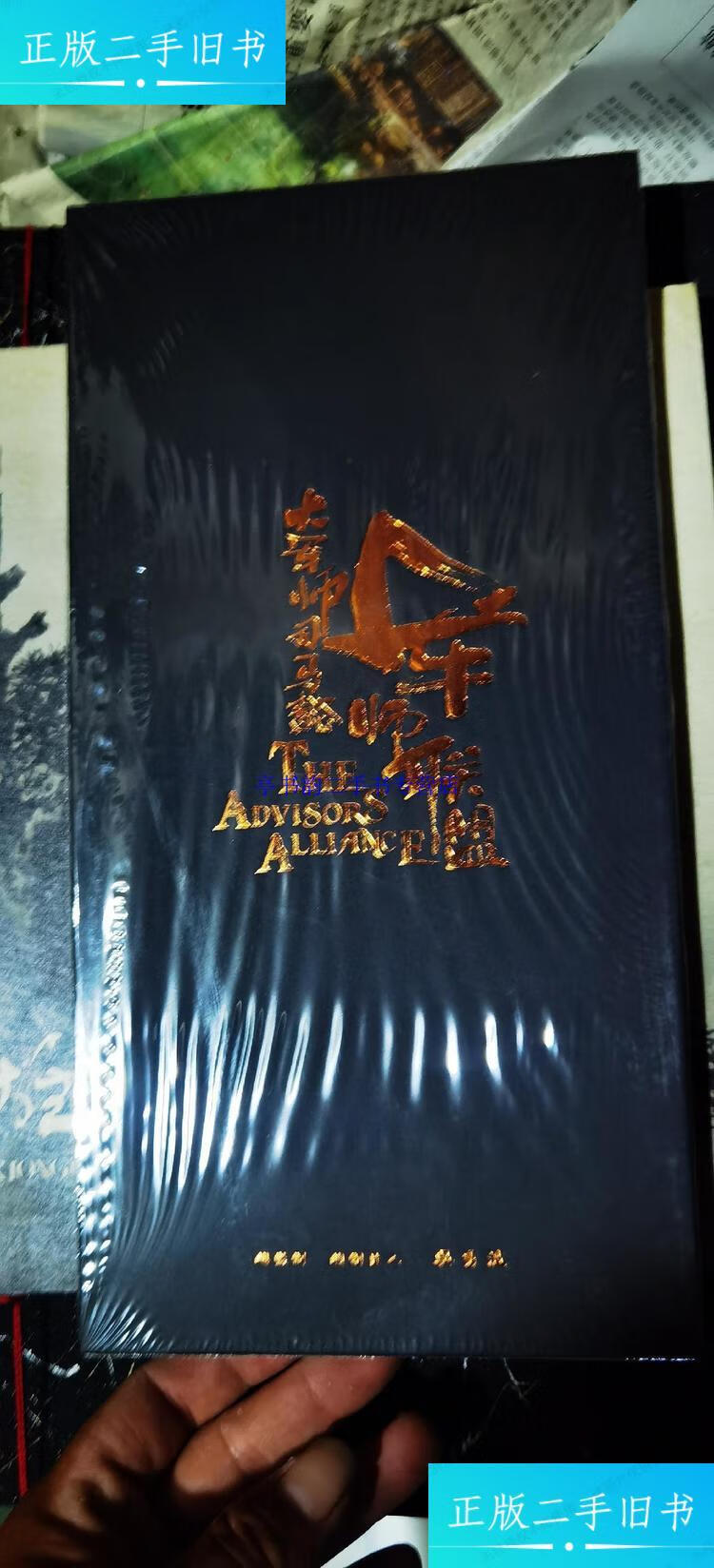 军师联盟简介50字