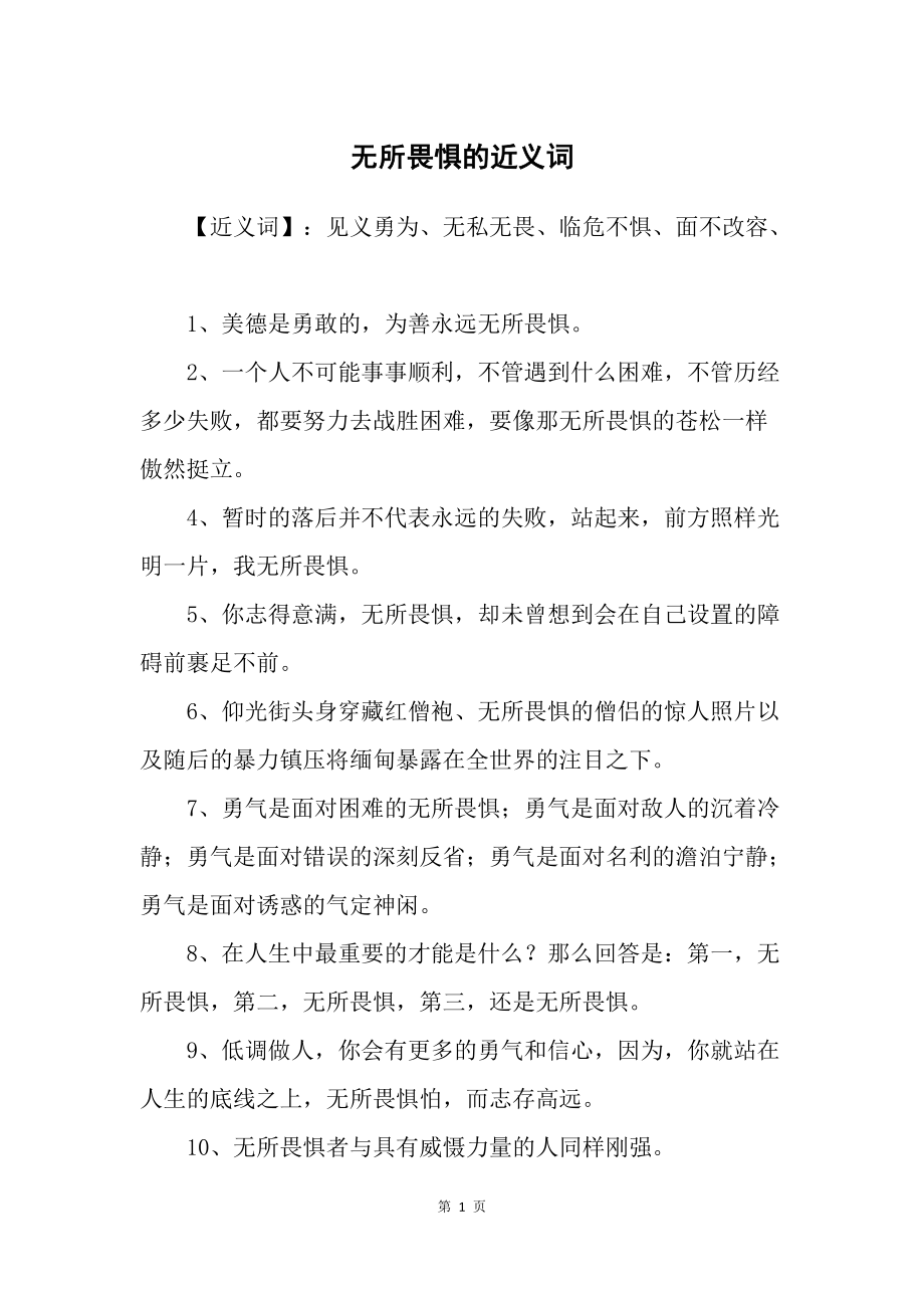 满意的近义词