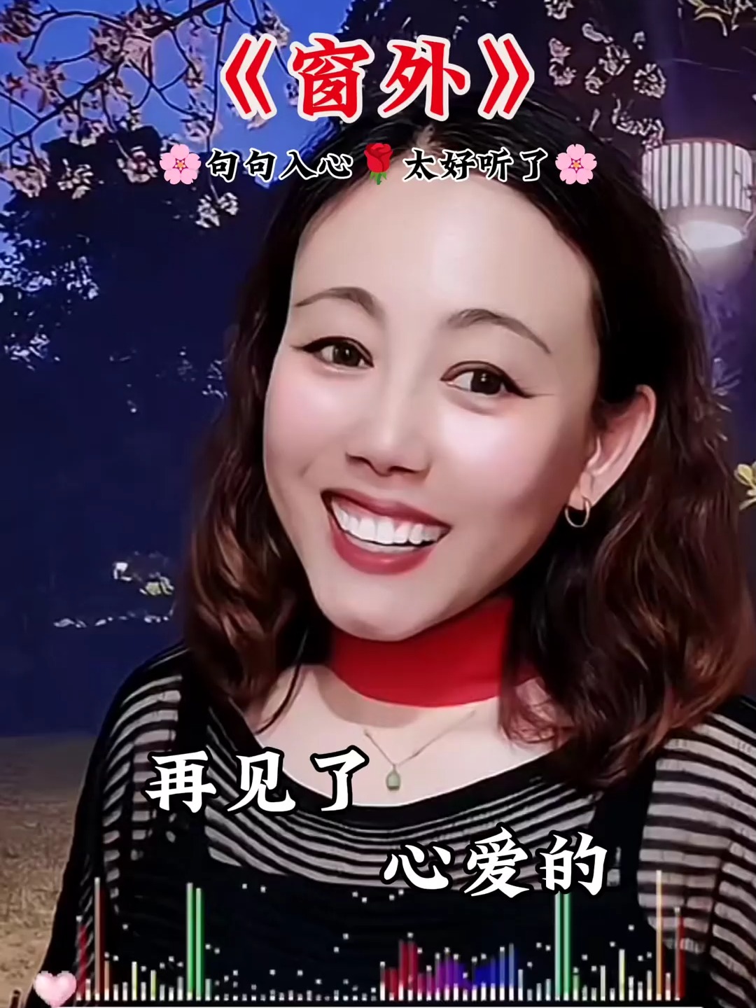 窗外的原唱歌词