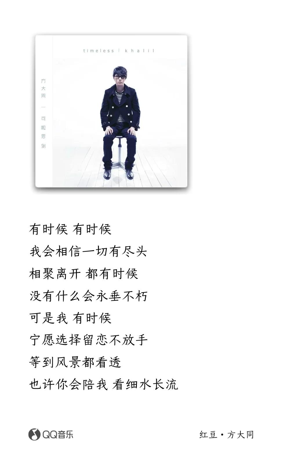 相聚离开都有时候是哪首歌的歌词