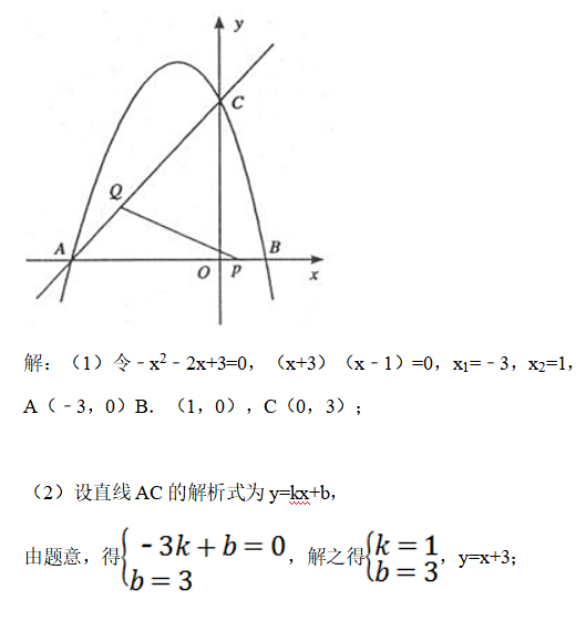 a和c谁更高一点呢英语