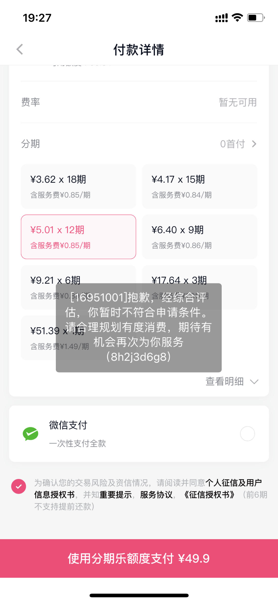 乐花卡是什么安全么