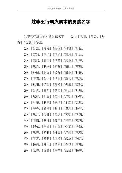 五行缺火男取名