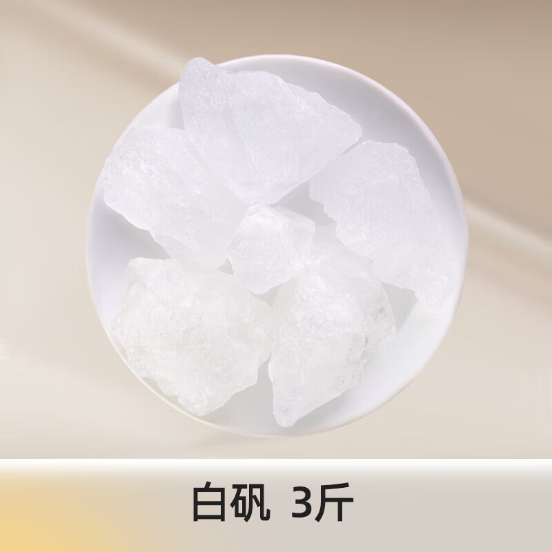 白矾和明矾是一样的吗它可用什么代替白矾可用什么替代