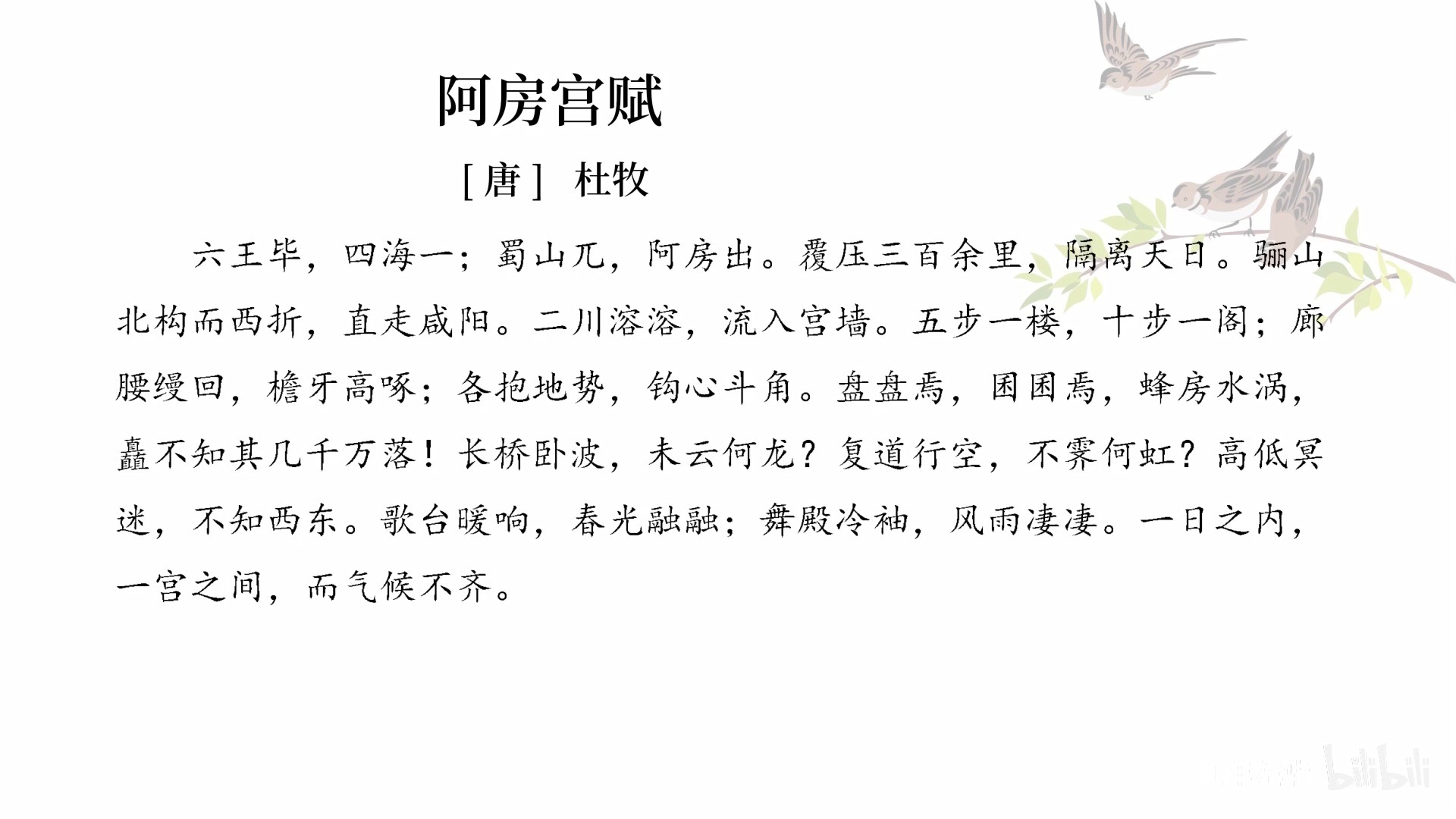 阿房宫是谁烧的真实事件