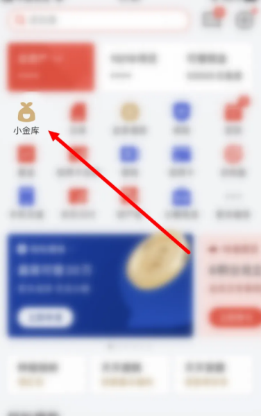 如何使用京东小金库付款