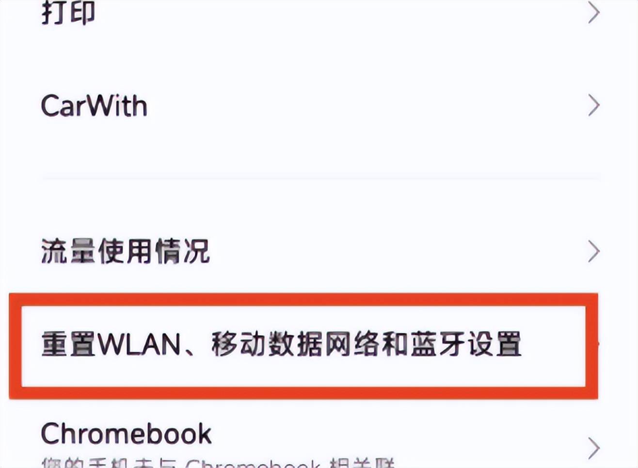 默认移动网络修改不了
