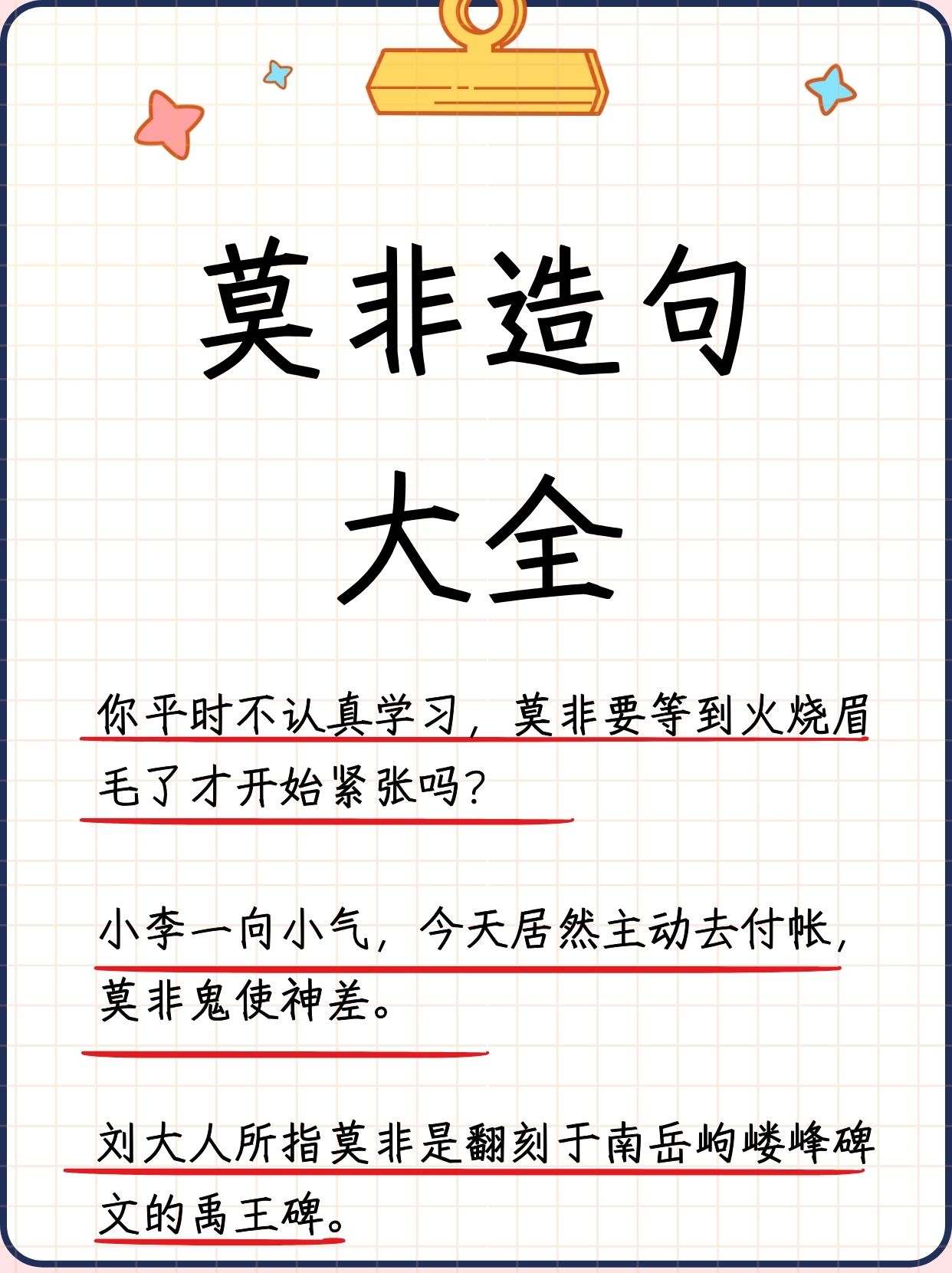 不管总不管总造句