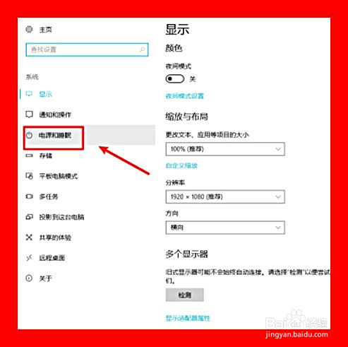 电脑亮度在哪里设置最好