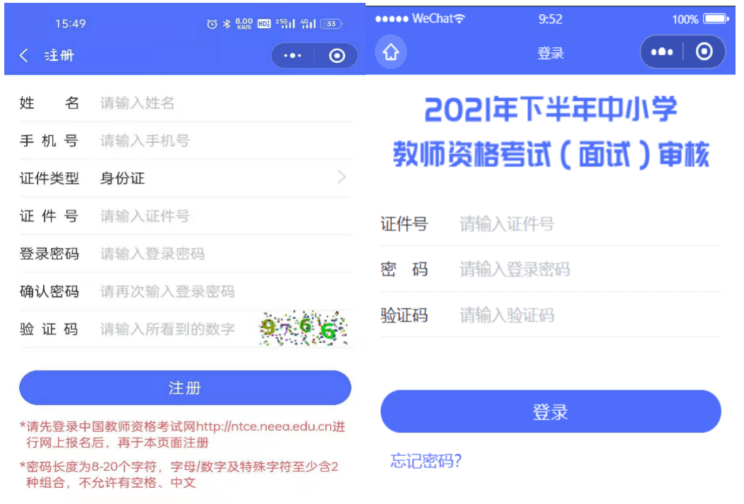 国际汉语教师资格证报名入口在哪