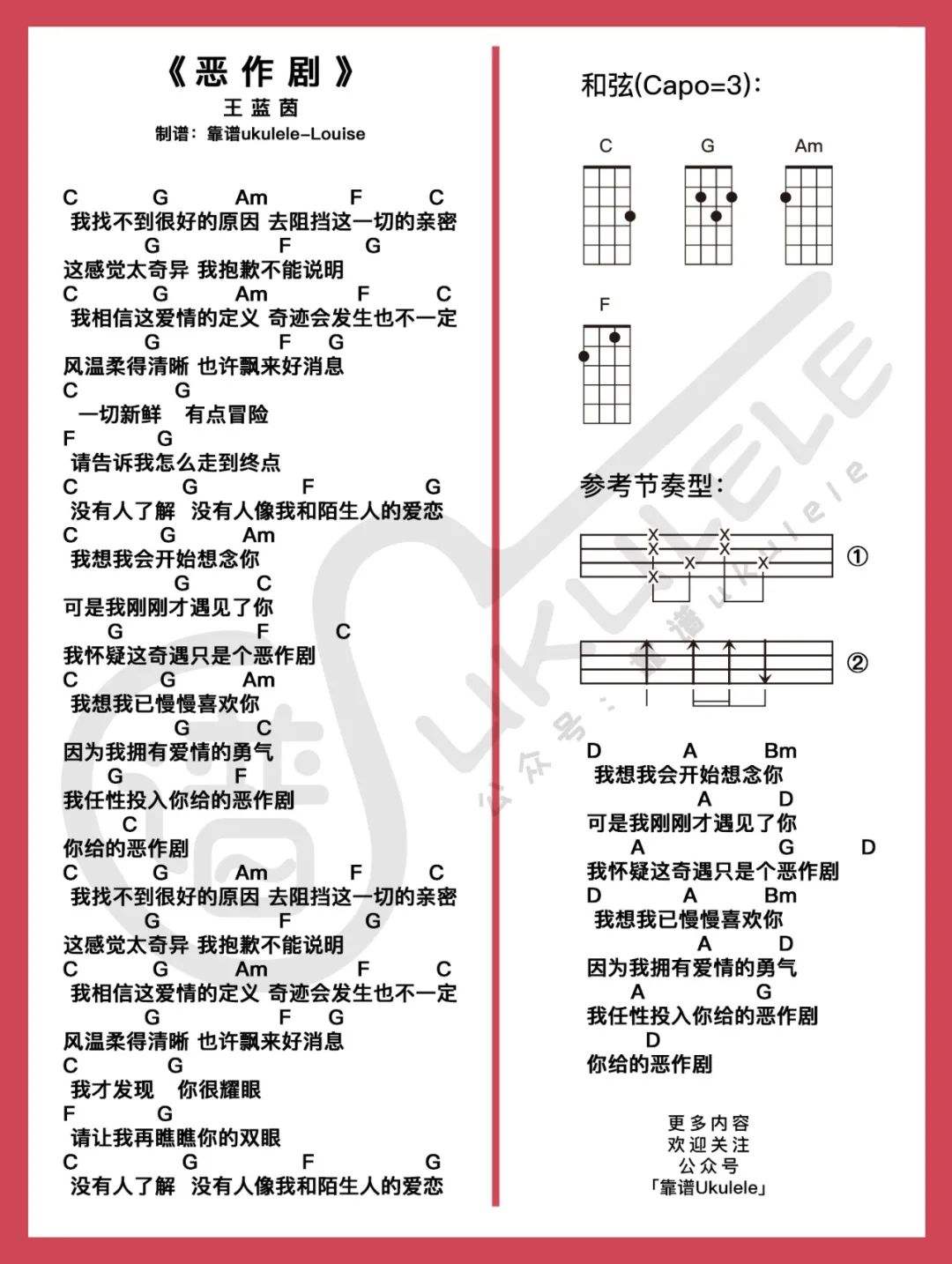 old town road中文谐音歌词