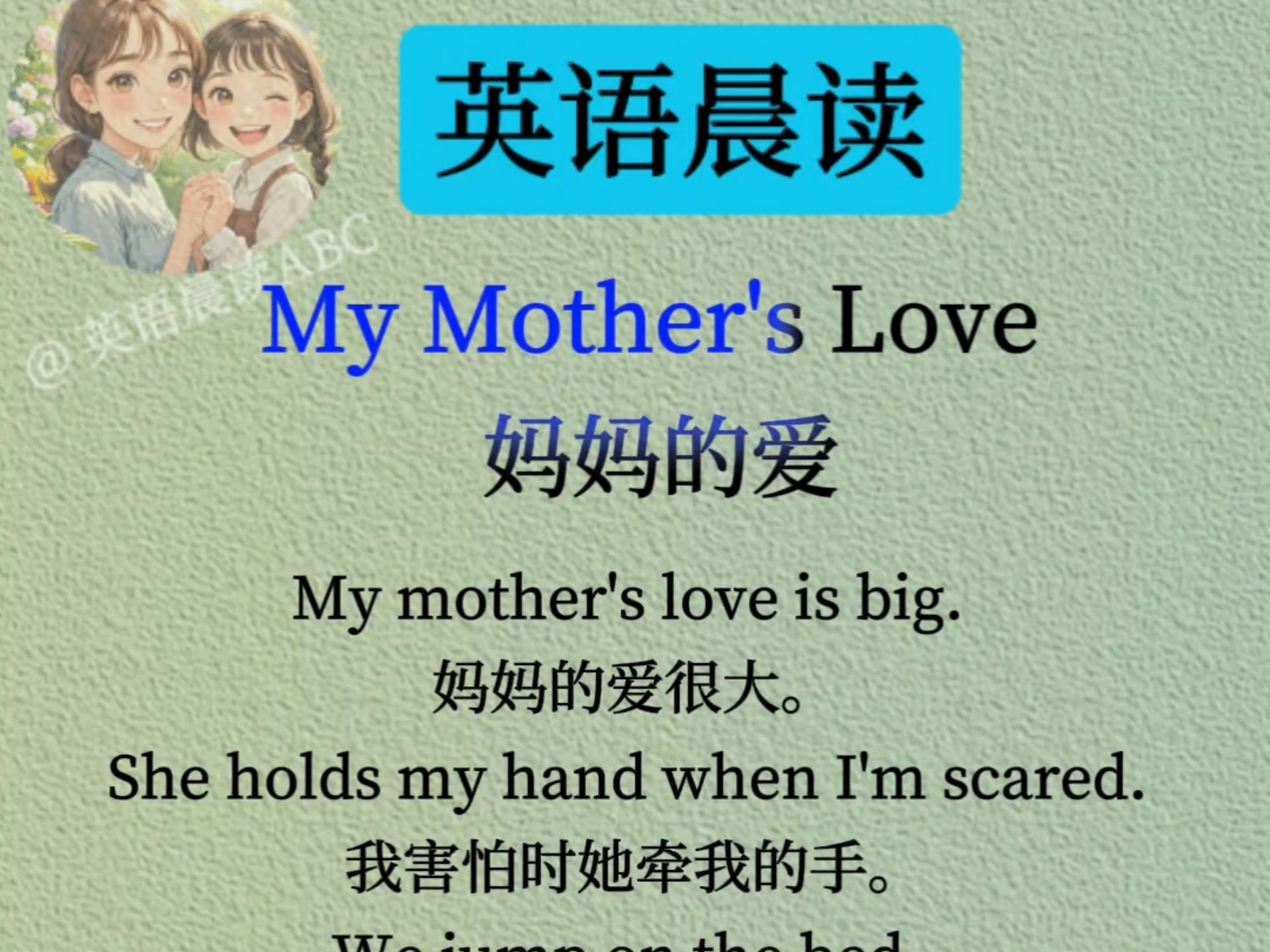 妈妈用英语如何写单词