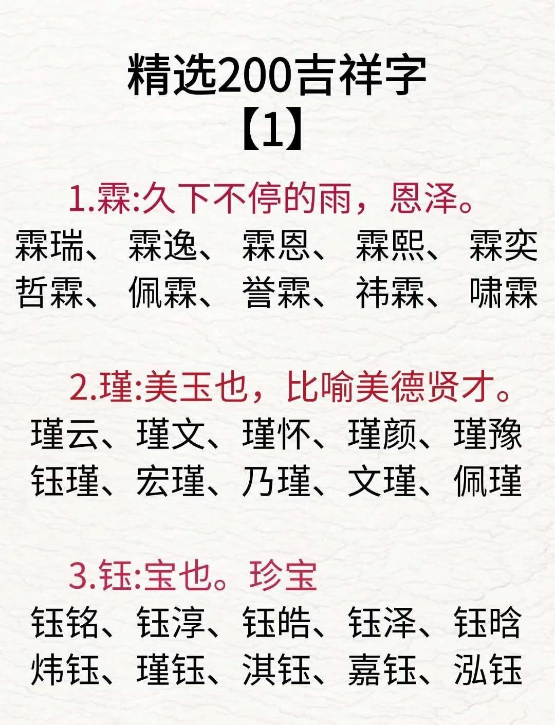 取名字多少笔画吉利男孩