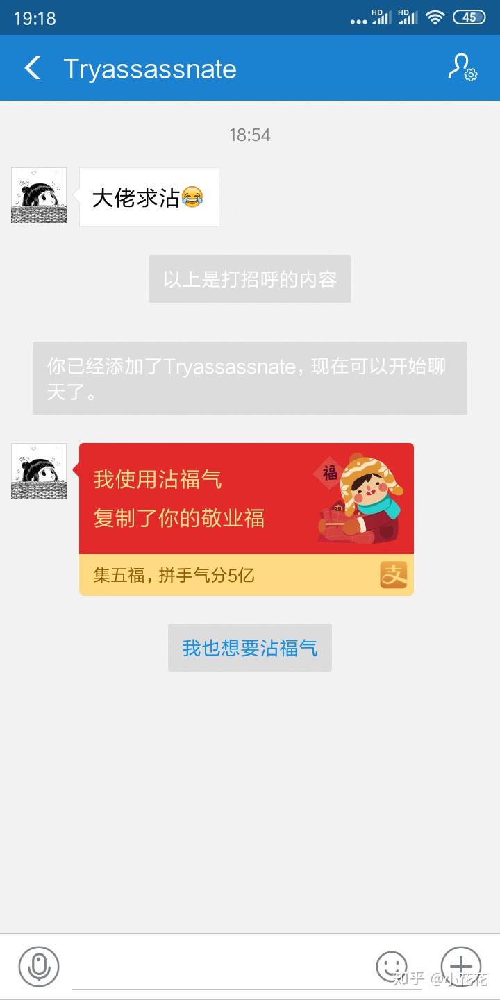 怎么沾别人的福气卡