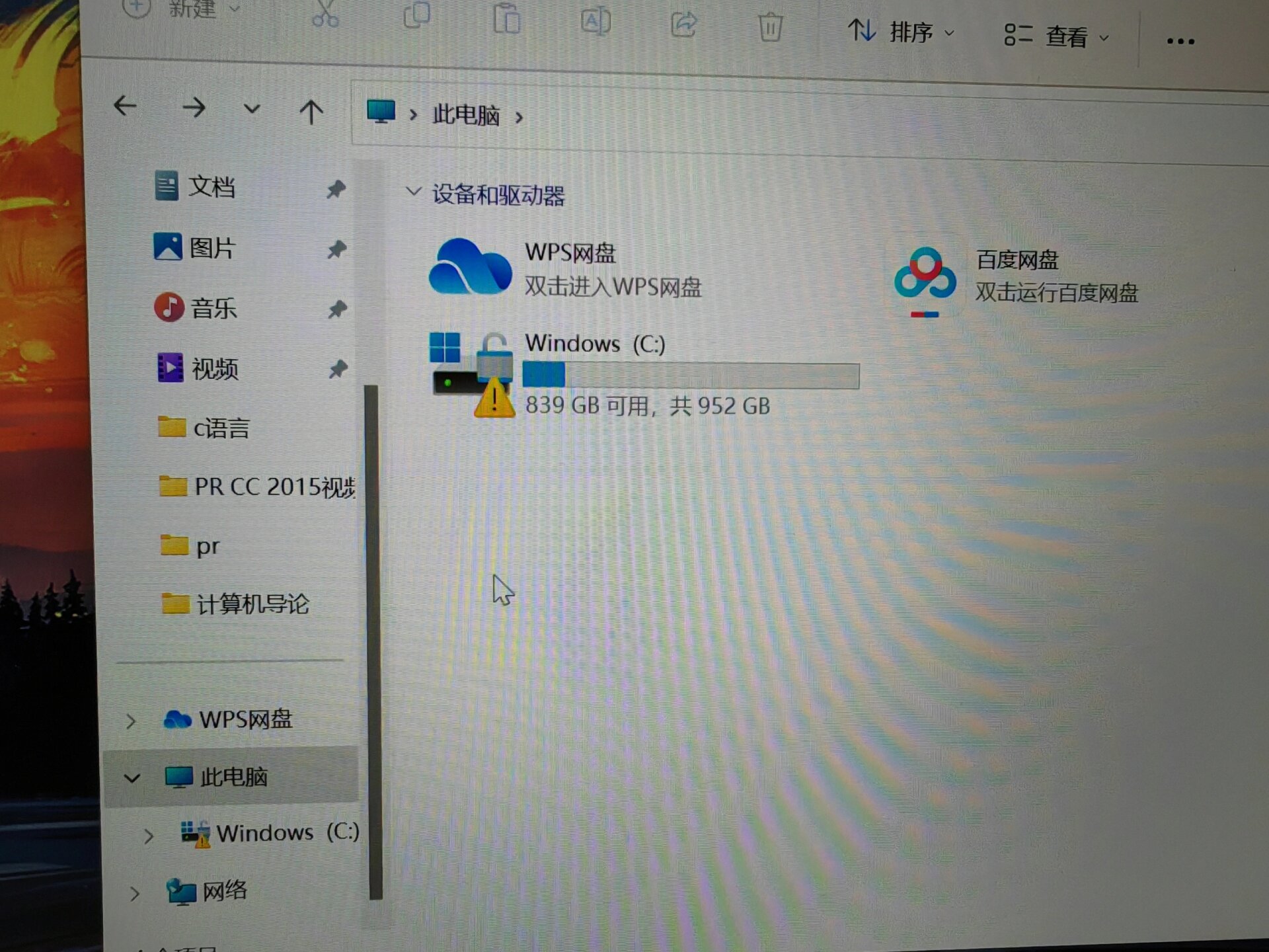 网络连接显示感叹号怎么解决