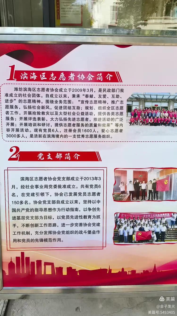 志愿者简介模板