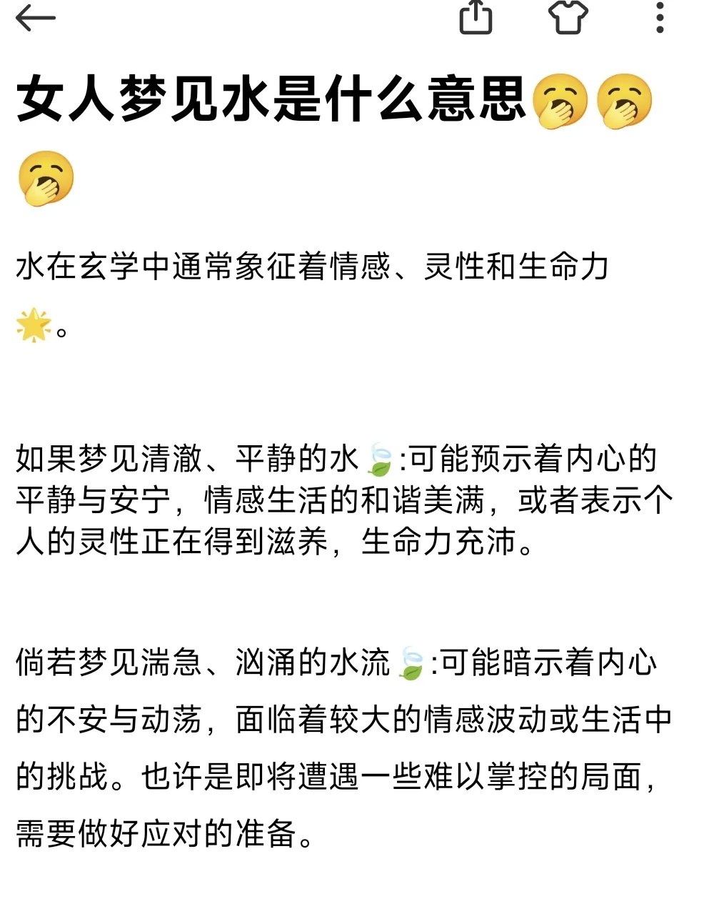 梦见跳水救小孩