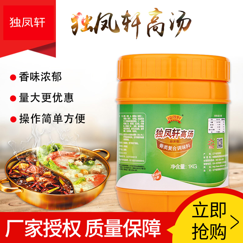 米线的汤怎么熬视频教程