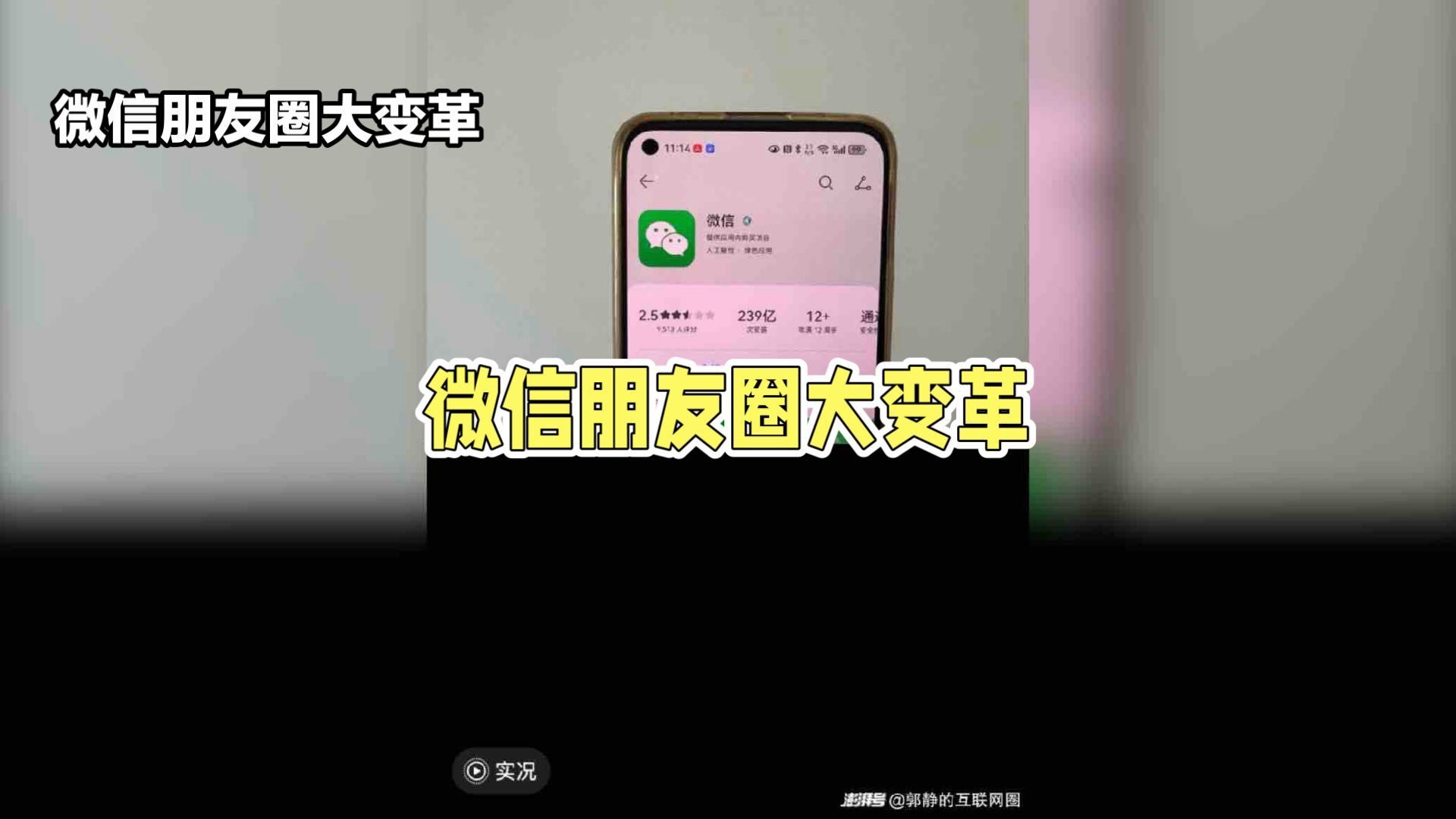 微信发朋友圈视频怎么超过30秒