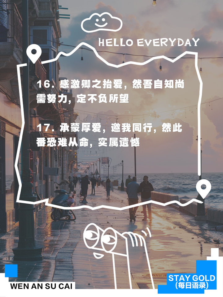 尽力而为是什么意思最佳答案