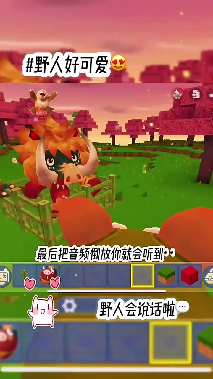 迷你世界里的怎么驯服野人