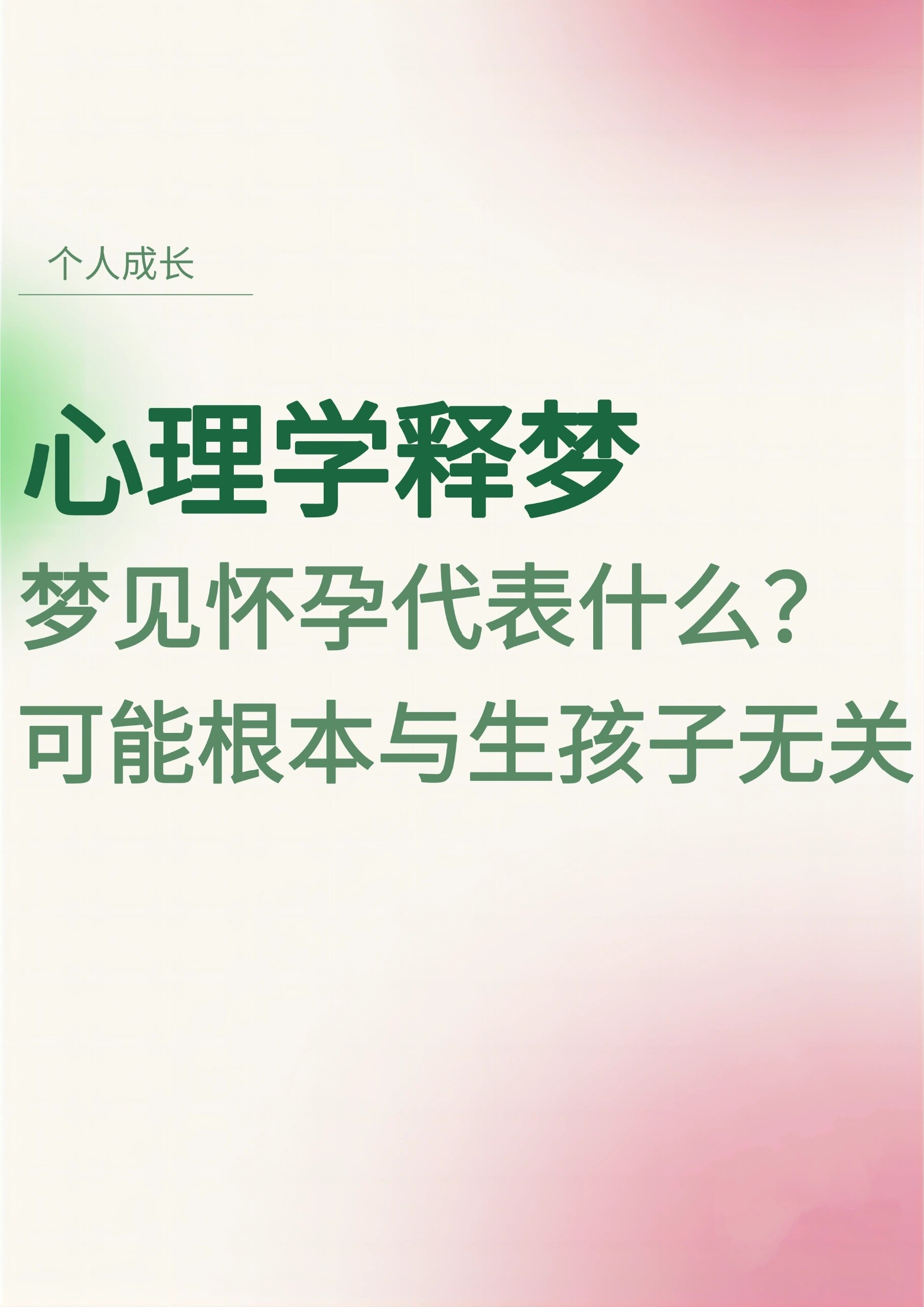 梦见一个孕妇流了好多血