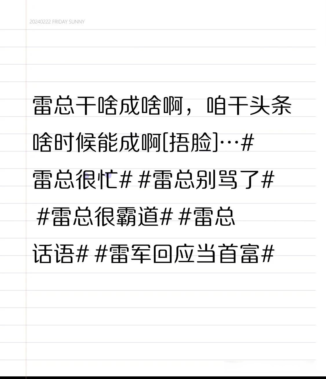 什么叫雷同?