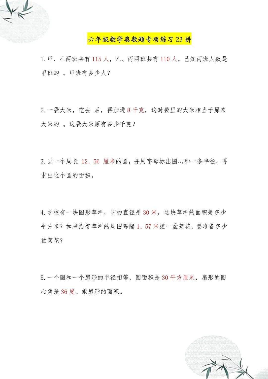 2025年9月9日 第66页
