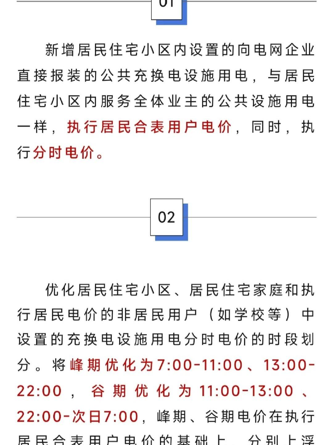 谷电量和峰电量的区别