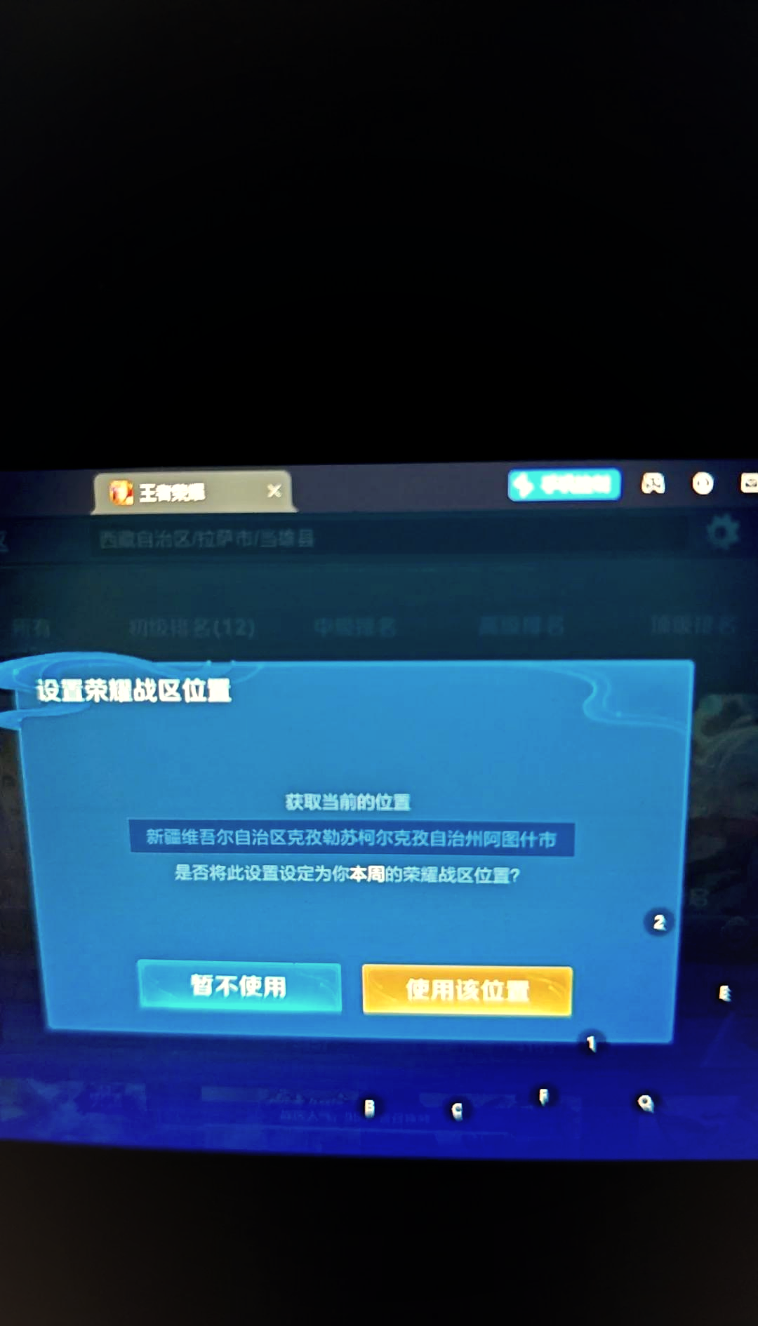 王者荣耀账号转移方法在哪里
