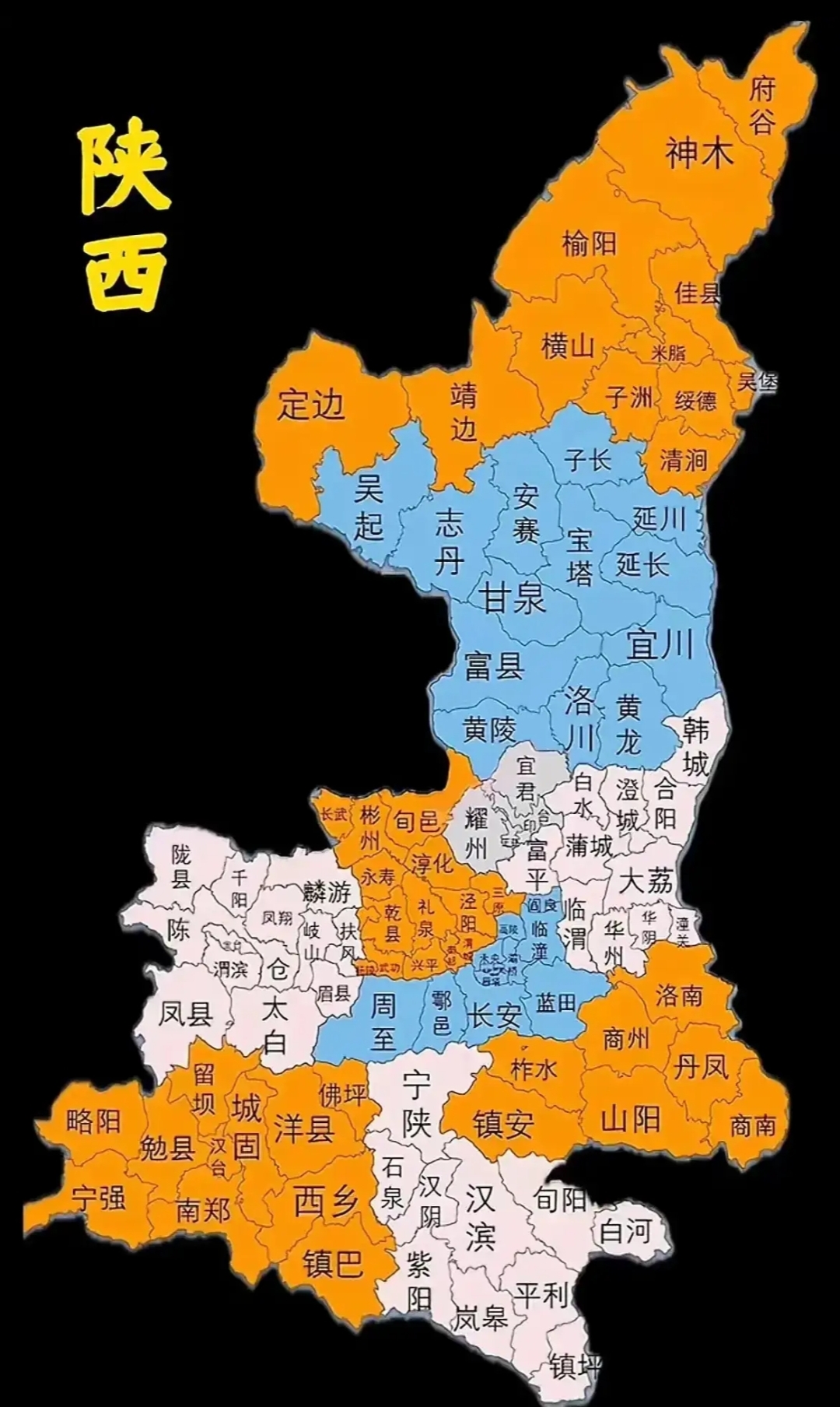 西安延安是哪个省