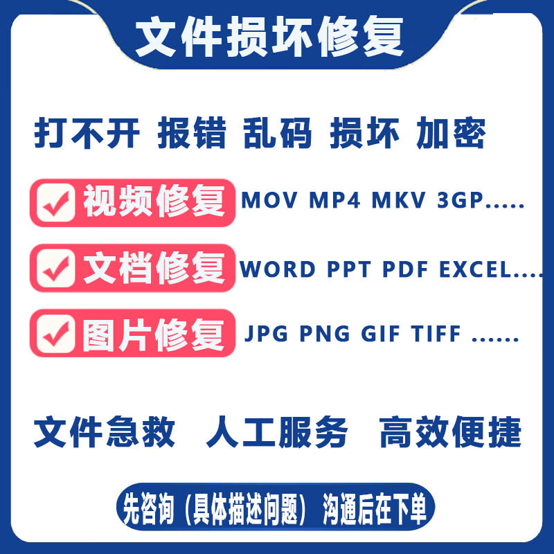 word文档打不开了怎么修复文件