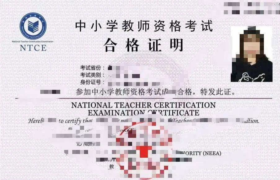 报考小学教师资格证书需要什么条件