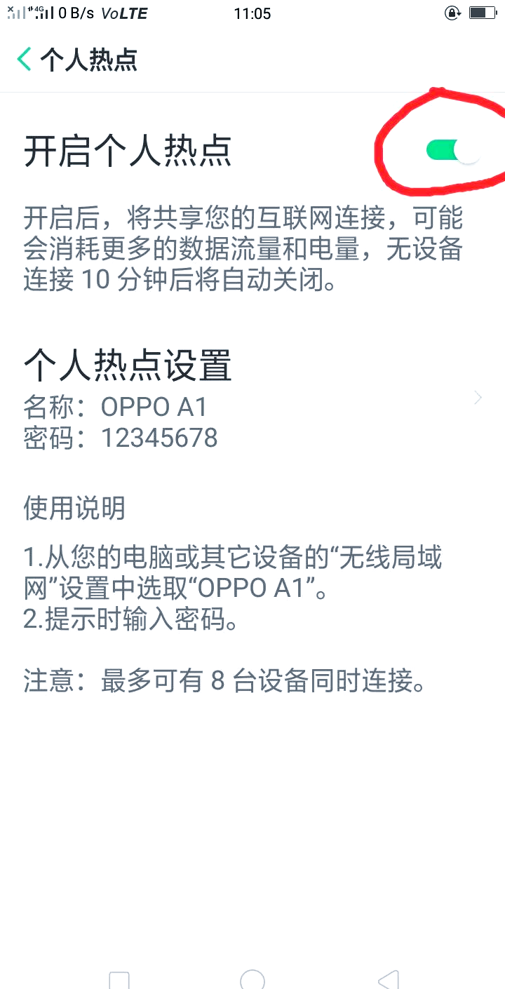 台式电脑连手机热点连到了但是没网