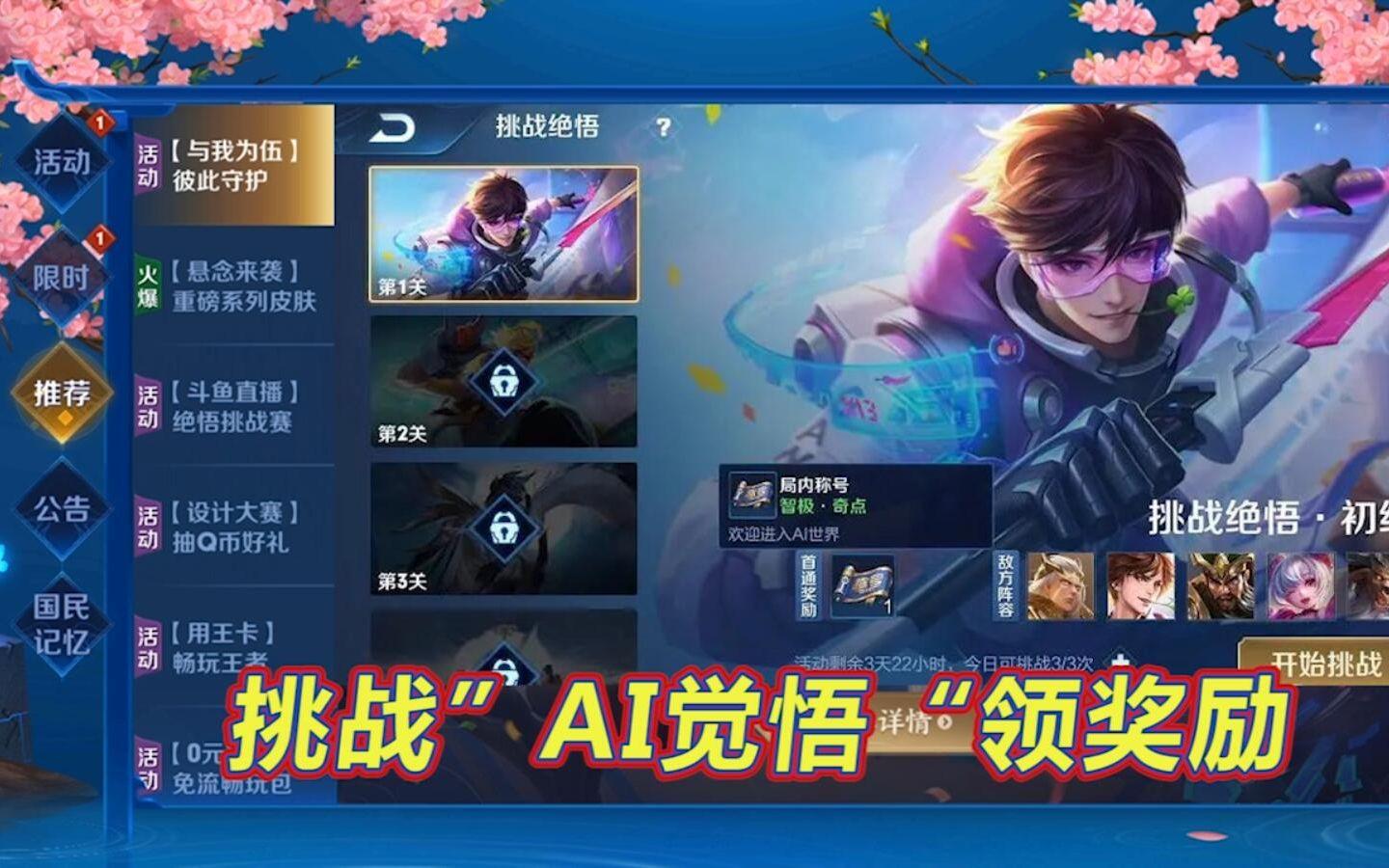 王者荣耀五五开黑节活动答案