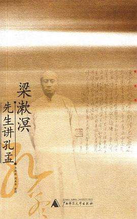 梁漱溟简介有什么作品