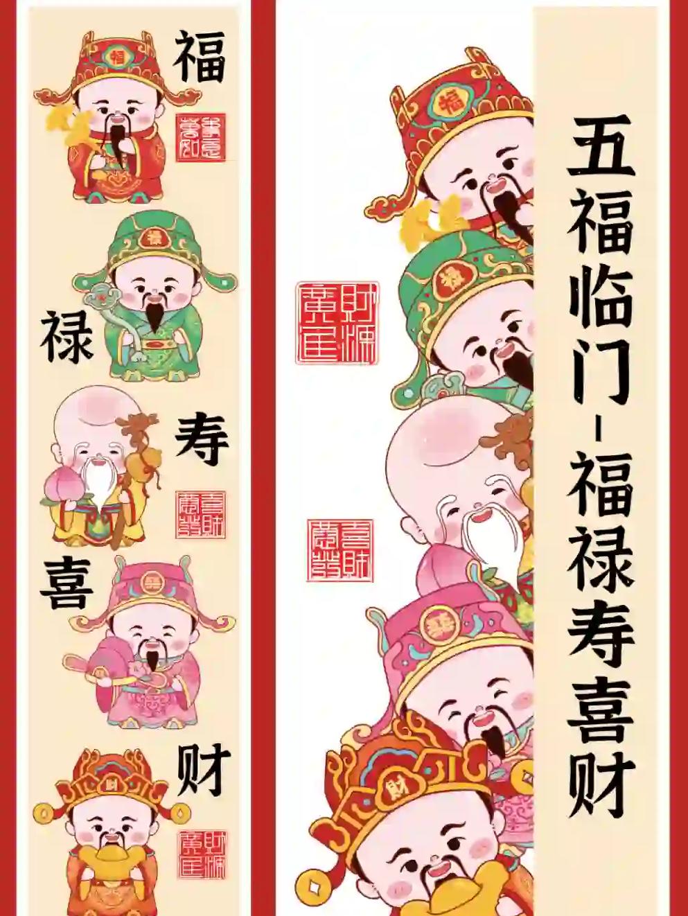 五福可以多次合成吗?