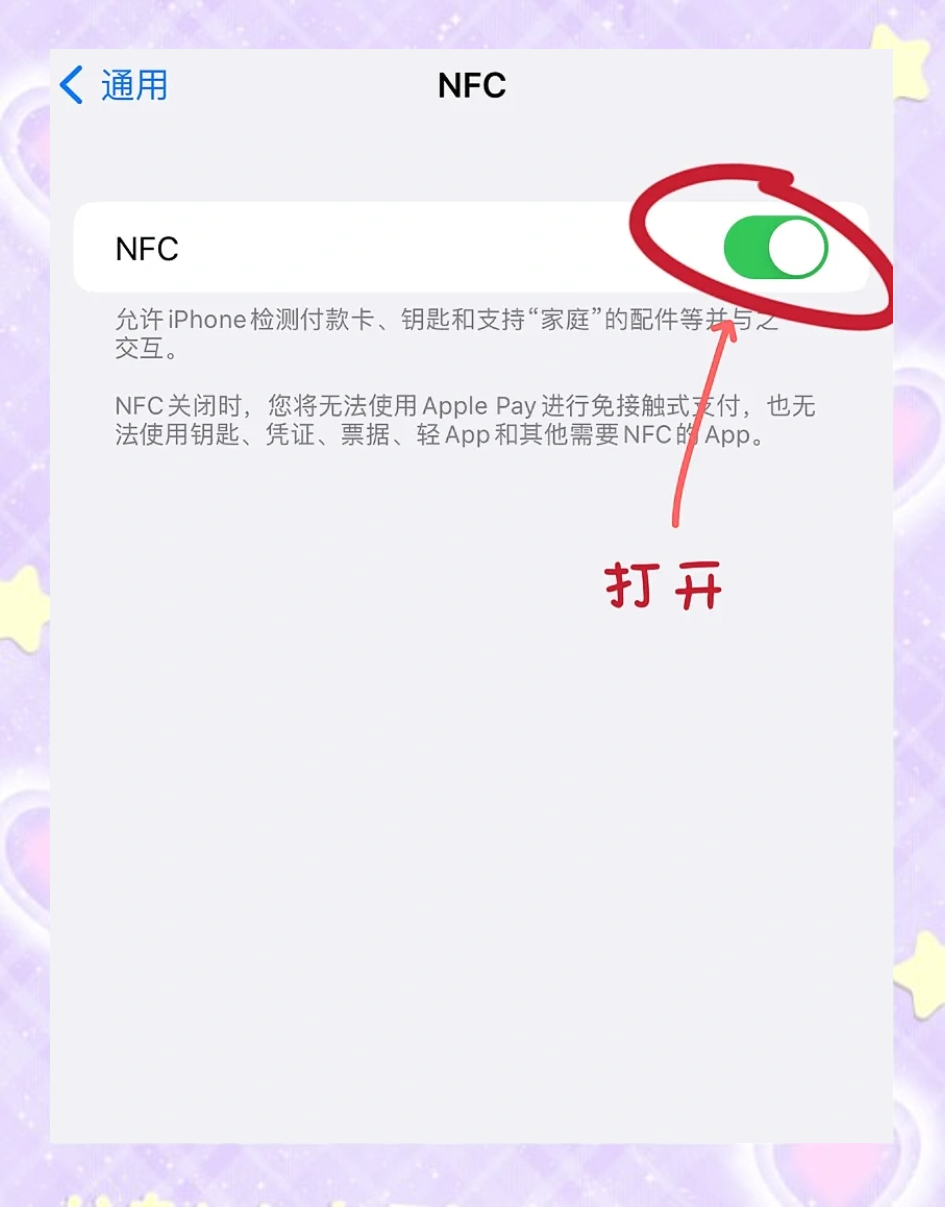 羊城通能不能在其他地方用