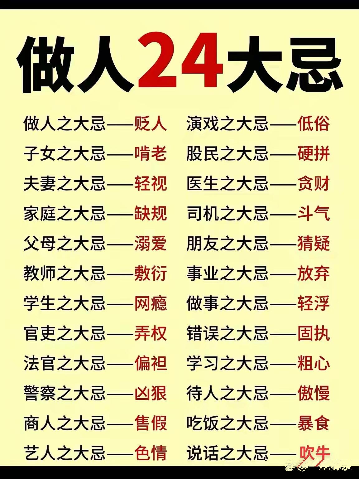 2025年9月9日 第10页