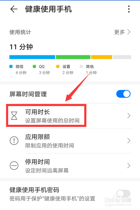 华为手机怎么设置恋爱天数功能