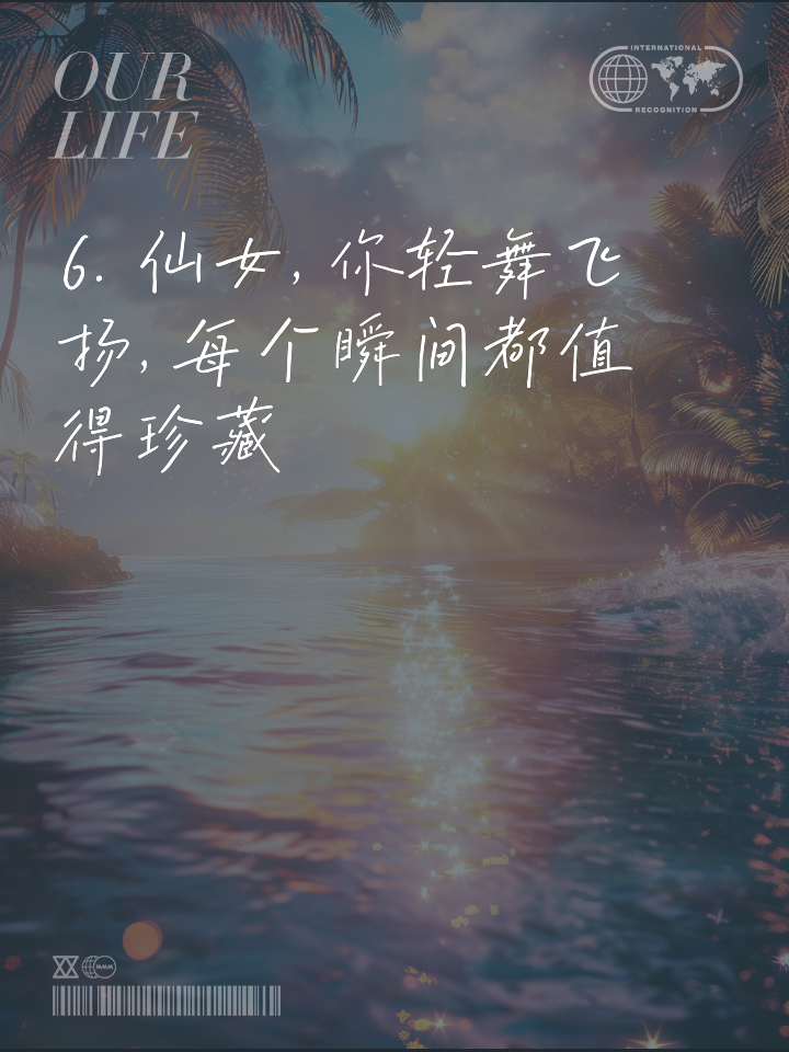 小仙女发的可爱说说配图不撩人