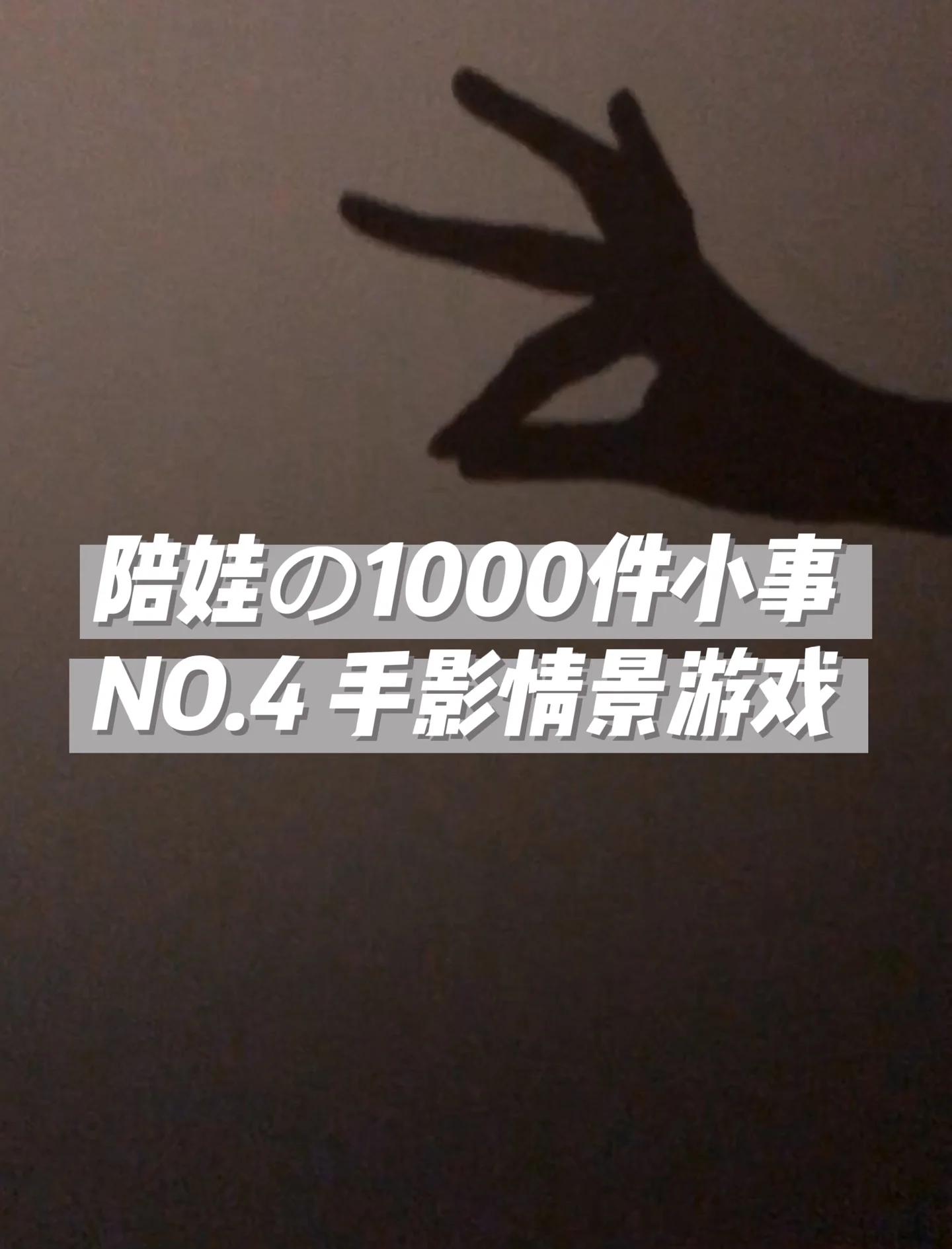 手影舞需要什么道具规格