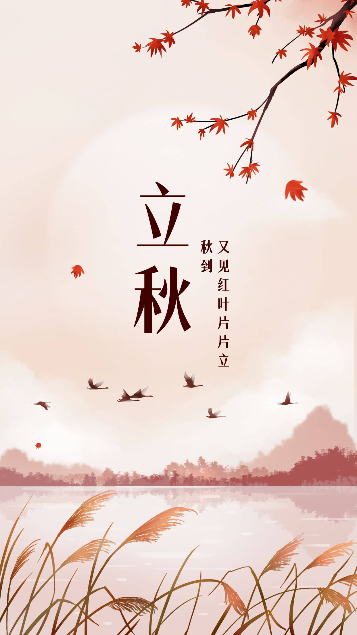 立秋说说发朋友圈图片