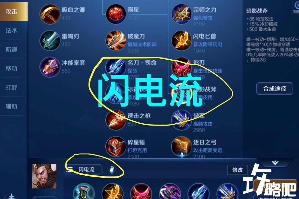 王者荣耀出装介绍最新