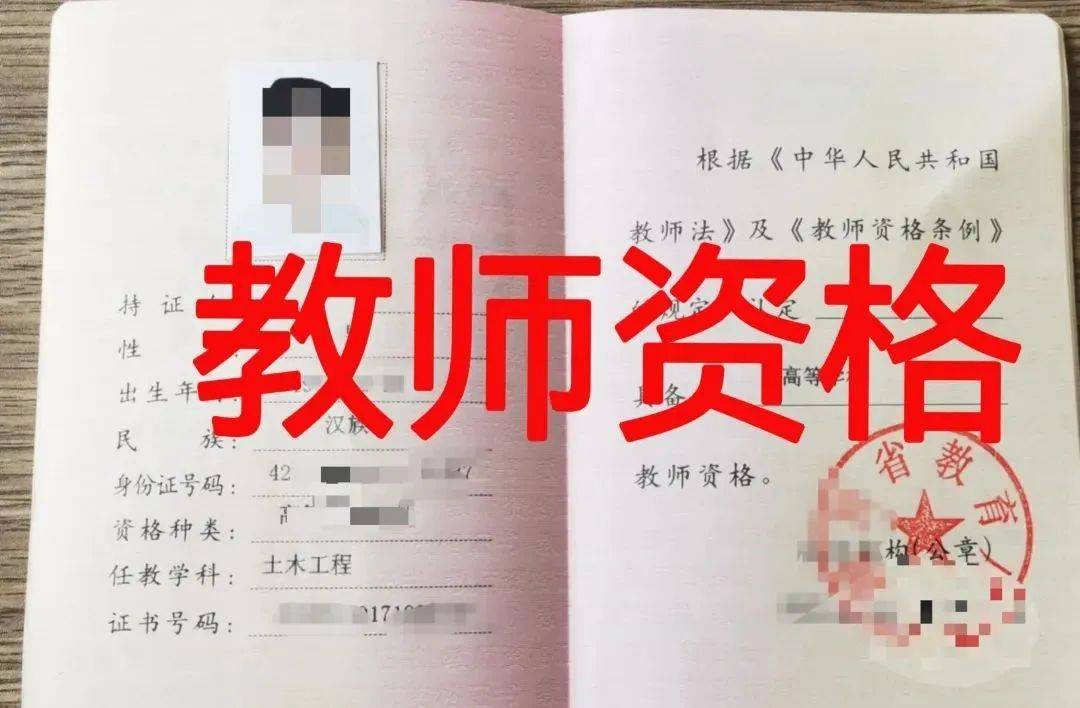 教师资格证考试报考科目怎么选择的