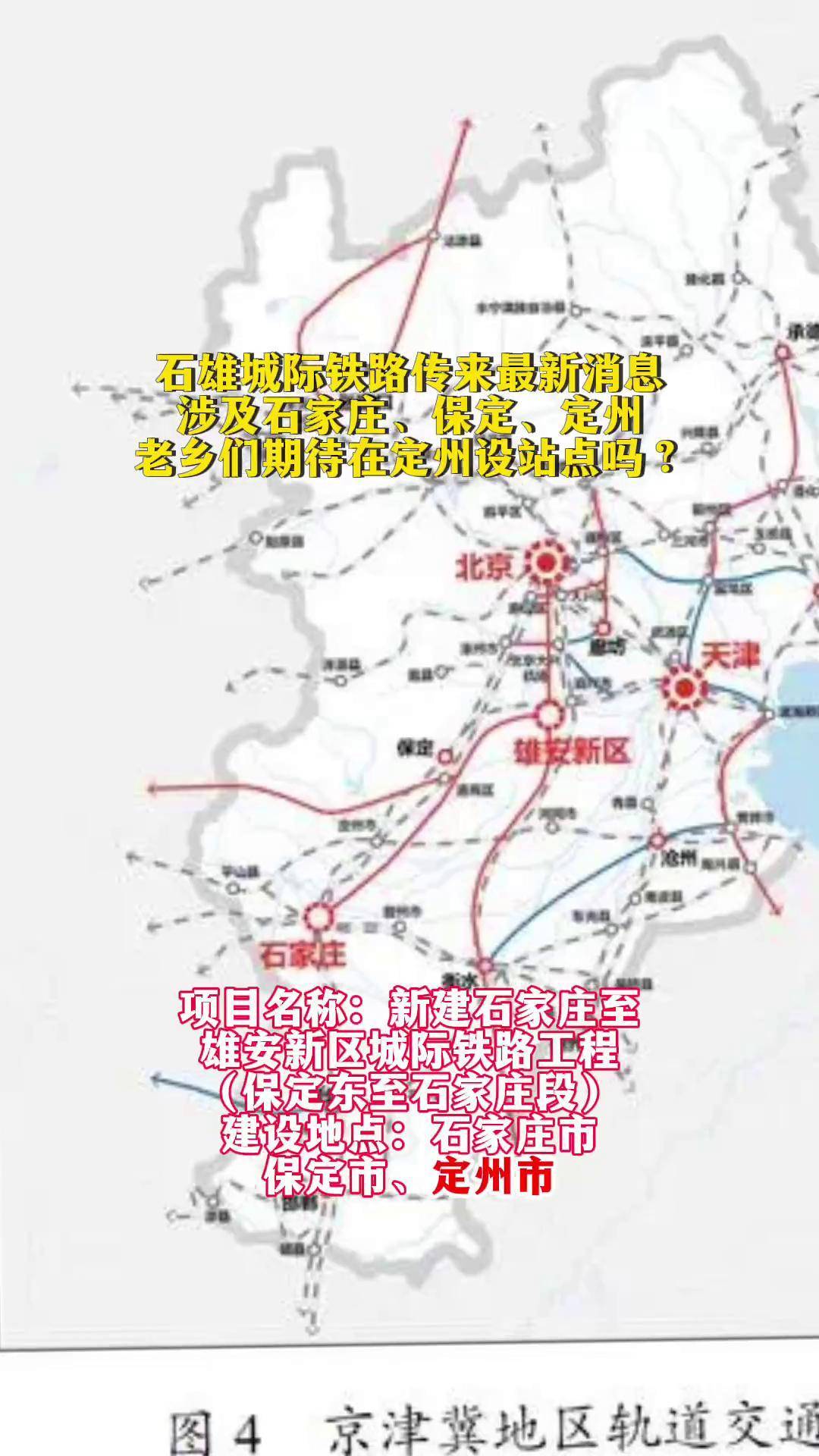 石家庄到保定多少公里路程