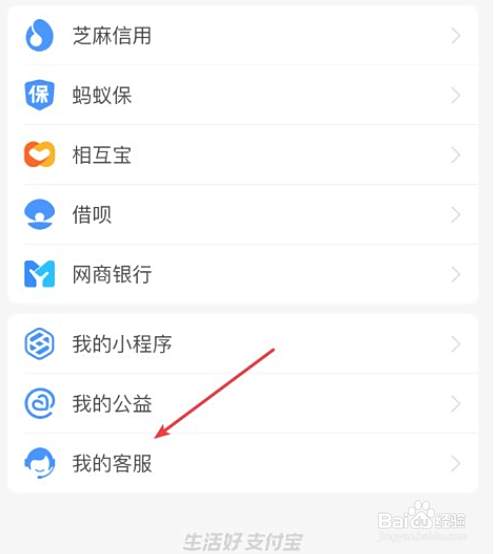 支付宝上删除好友怎么找回