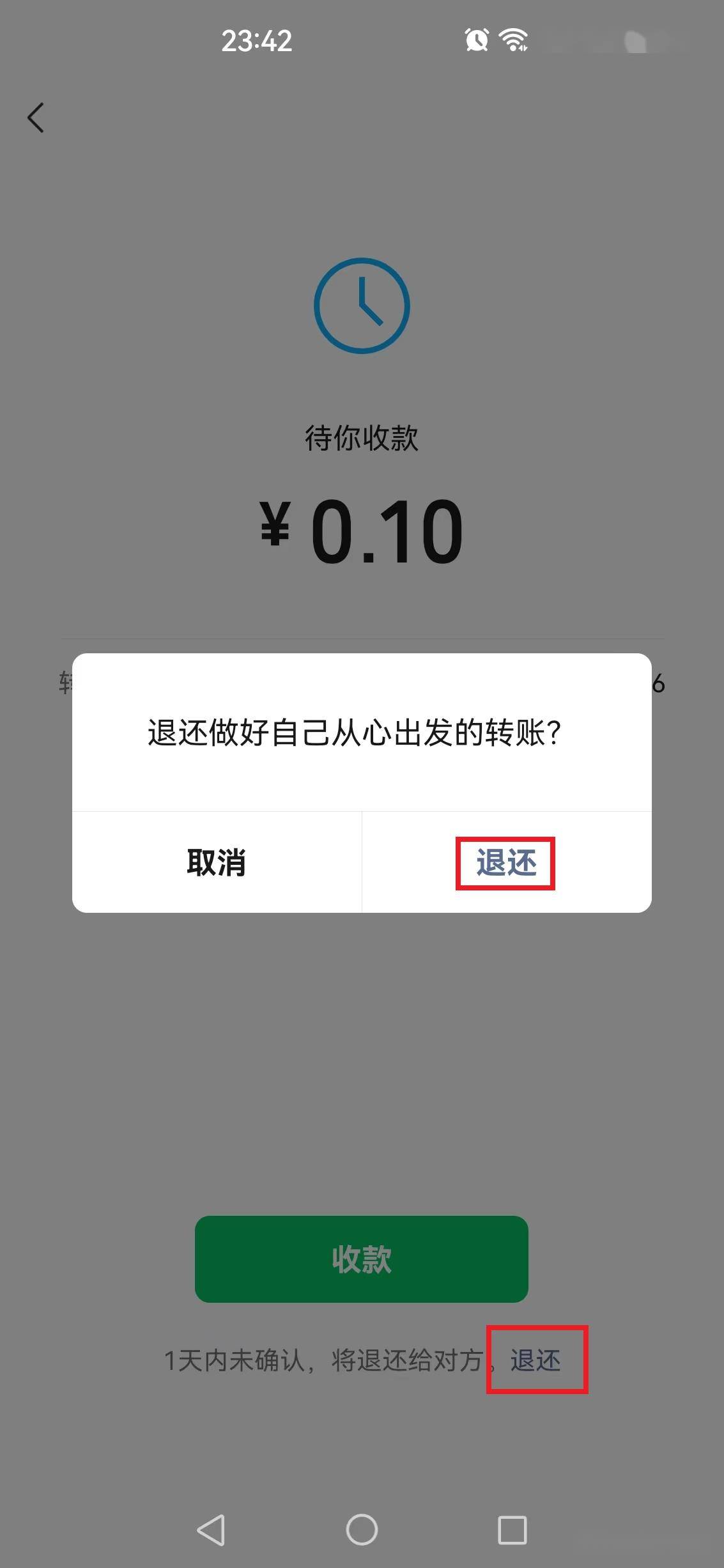 微信说账号存在风险