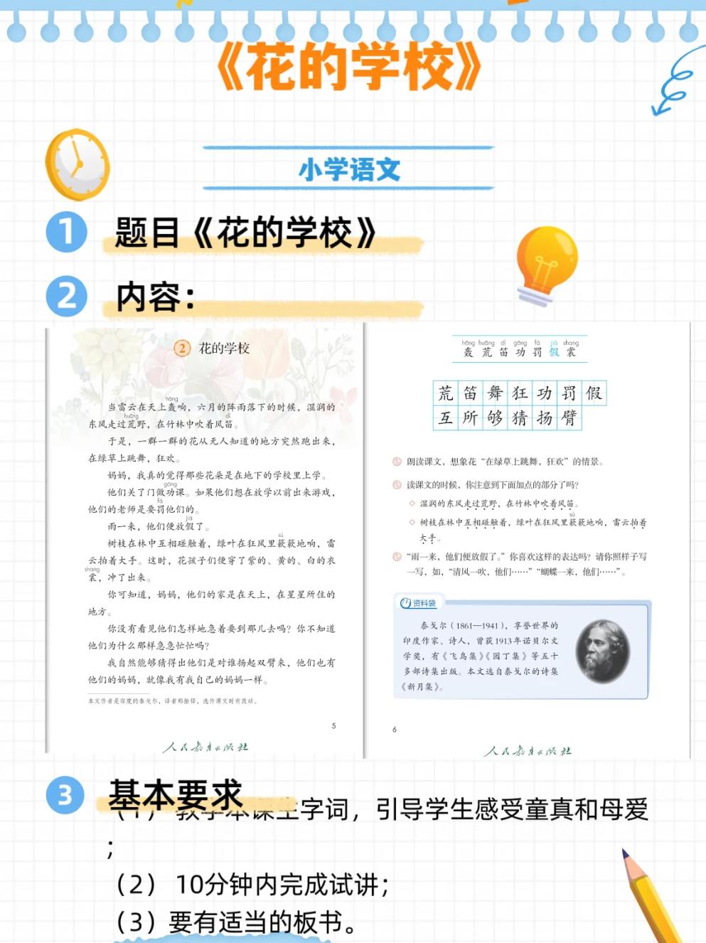 新课堂的介绍ppt