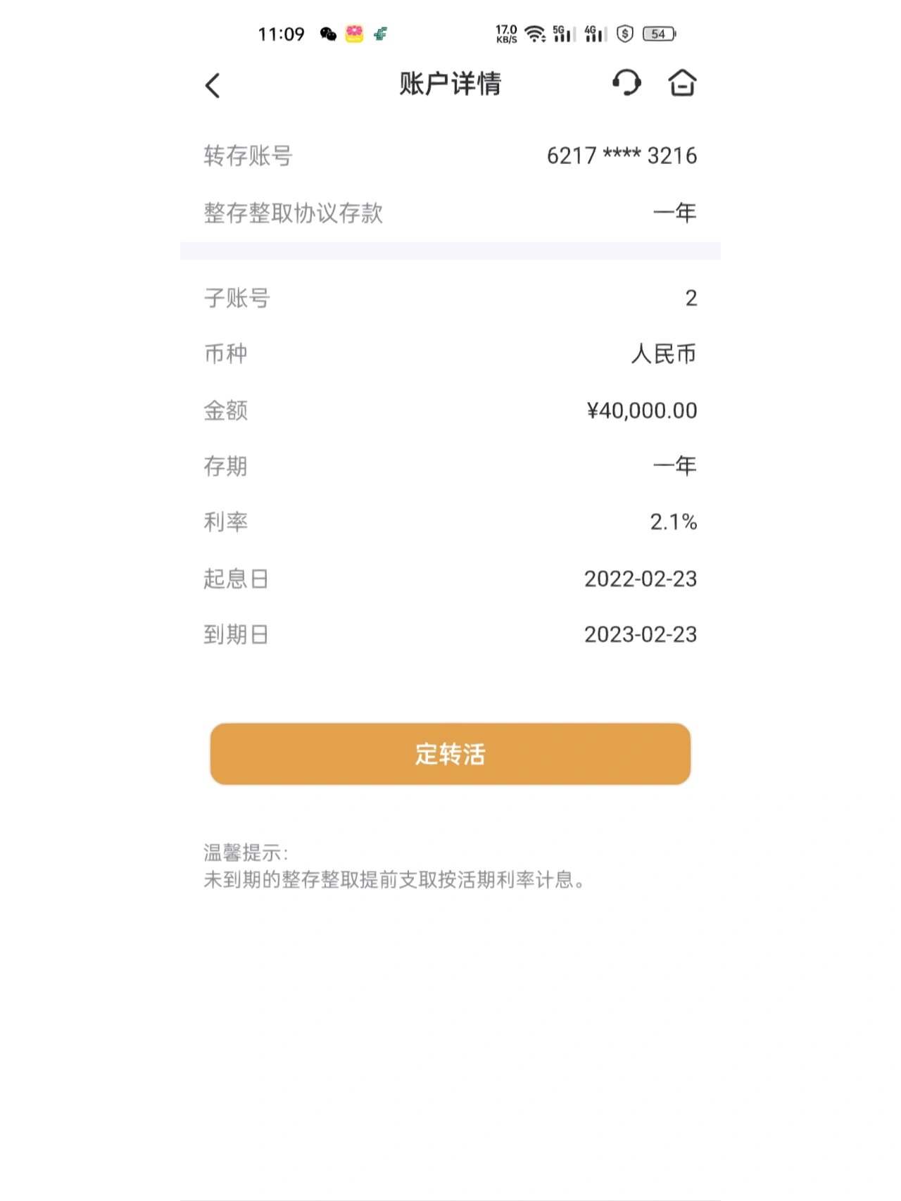 邮政储蓄银行怎样查余额查询
